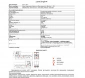 Специализированный, автомобиль - самосвал SHACMAN SX33186V366, 2023, Идентификационный номер: LZGJX4V63PX017826, принадлежащий Продавцу на праве собственности, что подтверждается Договором купли-продажи № ОВ/Ф-286155-01-01-С-01 от 19.04.2023 г.